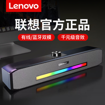 lenovo Lenovo sound desktop computer home Bluetooth wired notebook desktop speaker low sound cannon small speaker