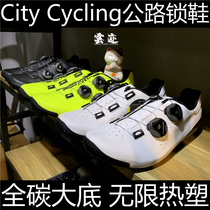 Unlimited thermoplastic City Cycling C3 road lock shoes riding shoes full carbon large bottom double knob wide version