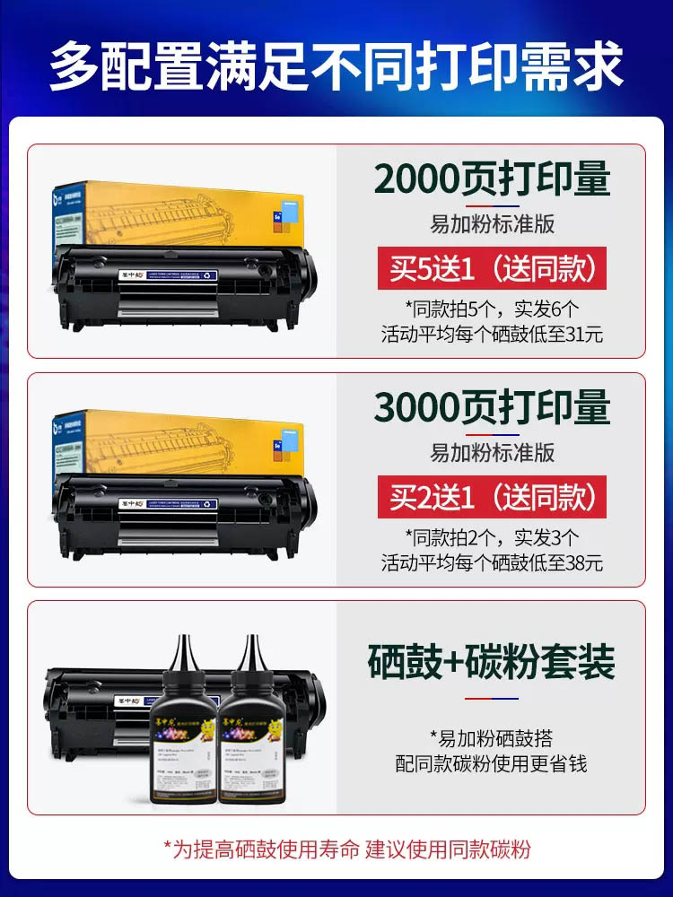 适用惠普M1005硒鼓1020打印机1020Plus墨盒LaserJet一体机hp1020墨粉hp1005碳粉1005mfp粉盒12A晒鼓hp12a - 图1