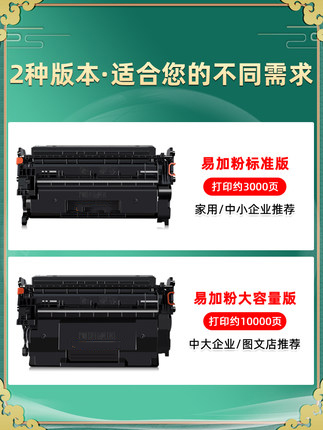 hpm428fdw可重复加粉硒鼓hp76a通用LaserJet Pro惠普MFP打印机M428dw墨盒fdn碳粉盒复印晒鼓墨粉磨合墨合息鼓-图2