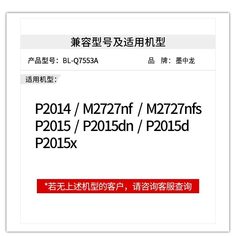 适用惠普P2014n硒鼓P2015dn粉盒M2727nf/nfs打印机LaserJet墨盒Q7553A碳粉hp2015d/n/x墨粉hp53a晒鼓 - 图1