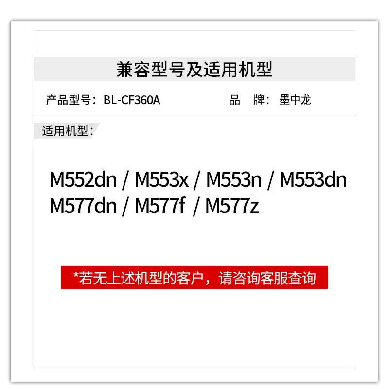 适用惠普M553n硒鼓M552dn彩色打印机M577f墨盒m577z墨粉盒LaserJet Enterprise m553x HP508A CF360A硒鼓 - 图1