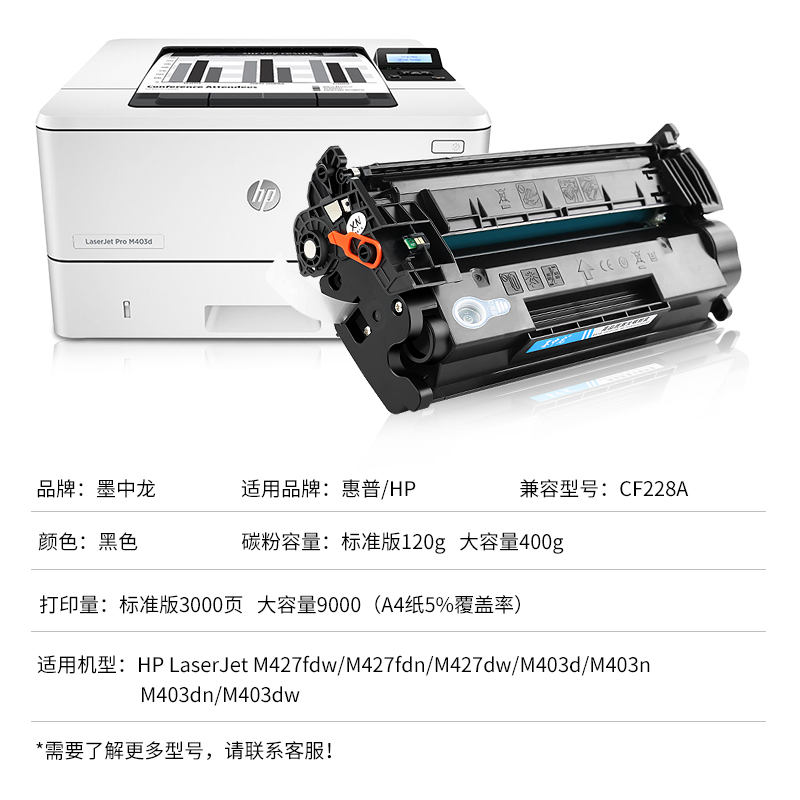 墨中龙适用惠普cf228a硒鼓m403d m427dn m427dw粉盒403d 403n hp28a粉盒激光打印机墨盒-图2