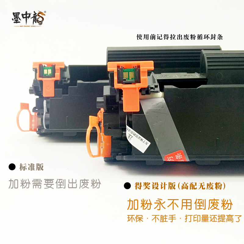 适用惠普CB436A 36A硒鼓hp P1505 M1522 M1120 P1055易加粉墨盒M1120n LaserJet一体机M1120MFP佳能lbp3250 - 图3