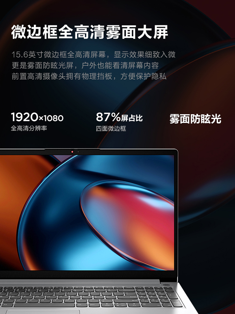 【24期免息分期】联想 ideapad15锐龙R7轻薄游戏笔记本电脑15.6英寸商务办公学生学习官方正品非小新AIR14-图1
