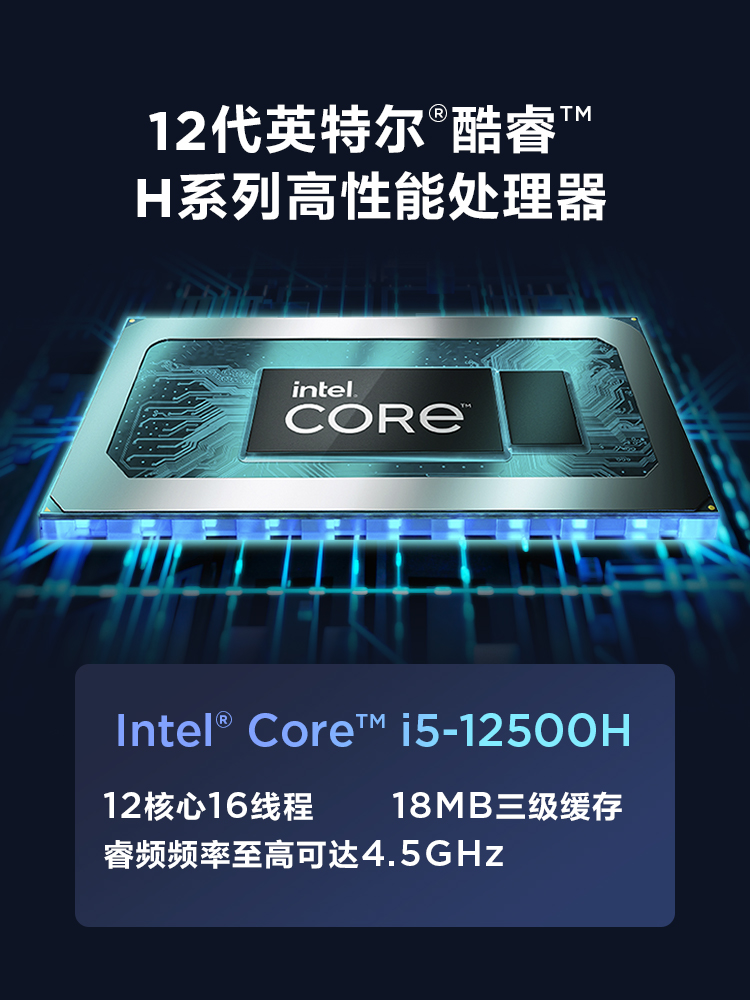 【新品现货】Lenovo/联想小新Pro16 2022款12代英特尔酷睿i5轻薄游戏笔记本电脑学生学习商务办公16英寸大屏