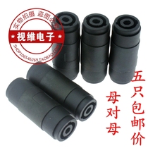 Sound Socket 4 Core Sound Pair Joint Mother To Mother Extended Head Power Amplifier Quadwick Cassette Horn Wire Plug