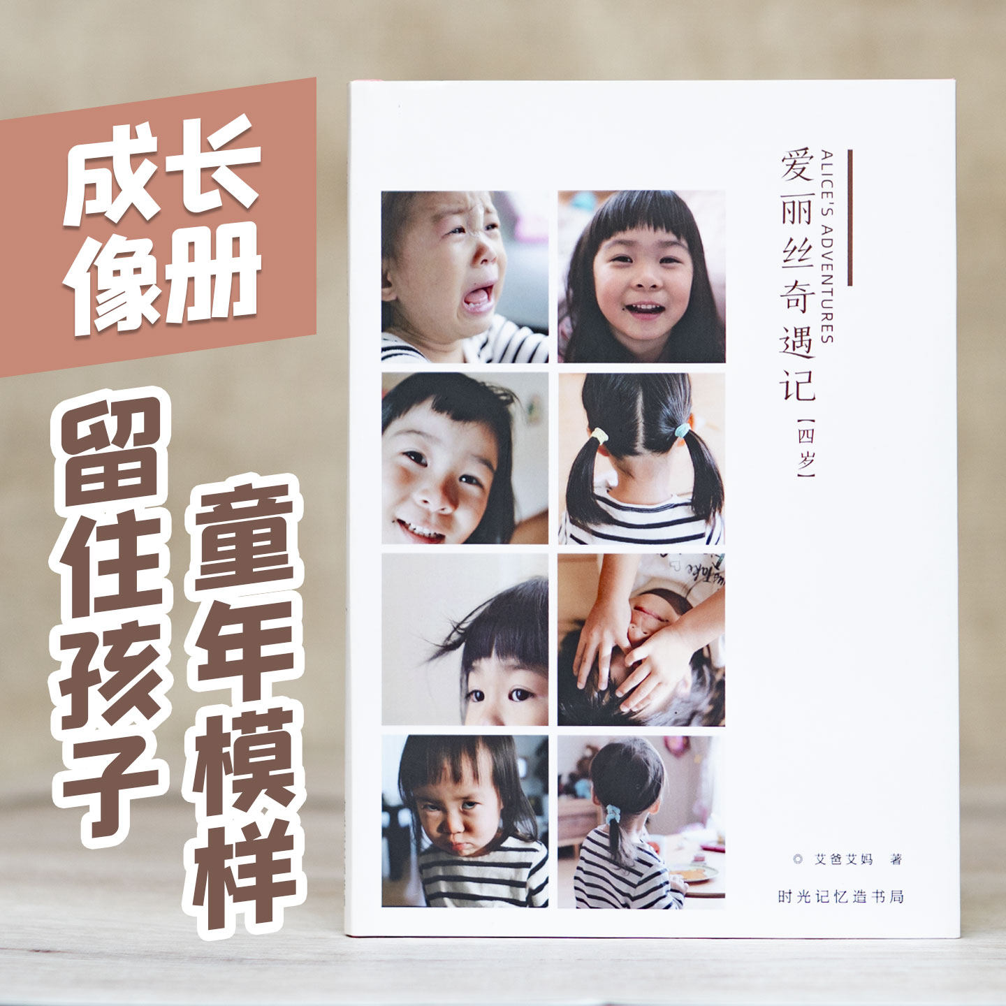 儿童照片打印成册相册本成长记录纪念册定制宝宝书照片书礼物制作,淘宝优惠券,粉丝福利购,淘宝优惠卷