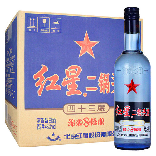 北京红星二锅头 红星蓝瓶 绵柔8陈酿 43度清香型白酒 - 图3