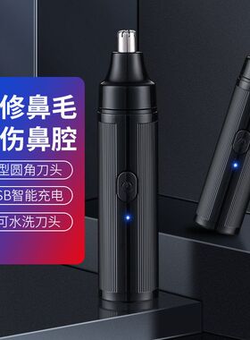 来鼻毛鼻毛剪刀电动修剪充电式吉利男器鼻腔修清理剪JLL5002鼻毛