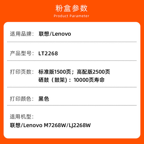 适用Lenovo联想正品M7268W硒鼓LJ2268W墨粉盒小新原装LT2268碳粉小新熊猫Panda Pro - 图0