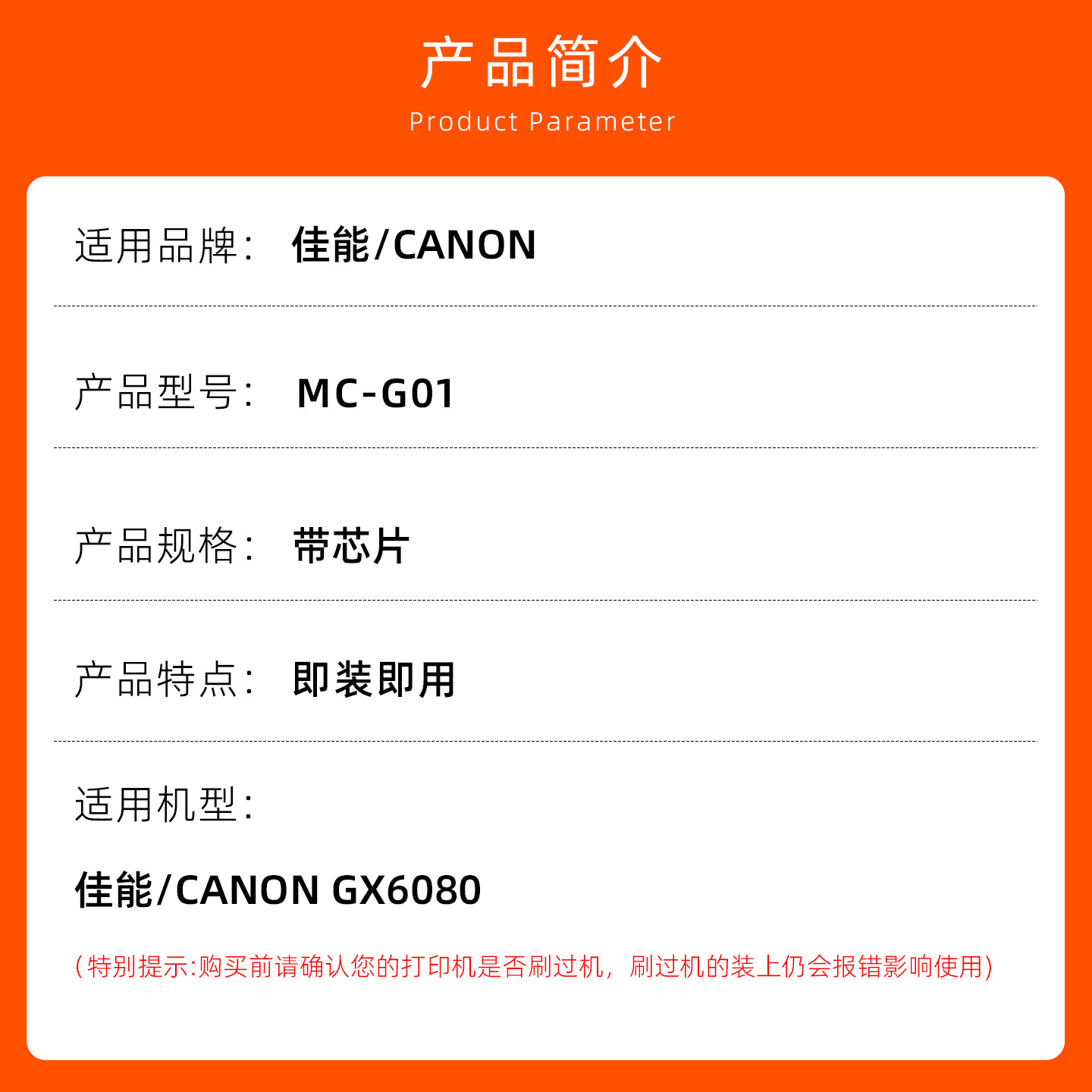 Suitable for Canon GX6080 special maintenance cartridge