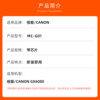 Suitable for Canon GX6080 special maintenance cartridge