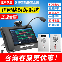 Pleasant Kirch IP Network Talkback System Parking Area LAN Remote Two-way Voice Visual Intercom one-key Emergency Help Terminal Hospital Banking School Isolation Point Highway SIP Phone