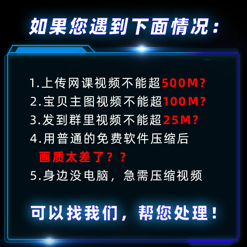 视频压缩大小格式转换视频放大变清晰转GIF音频mp3无损压缩改尺寸 - 图0