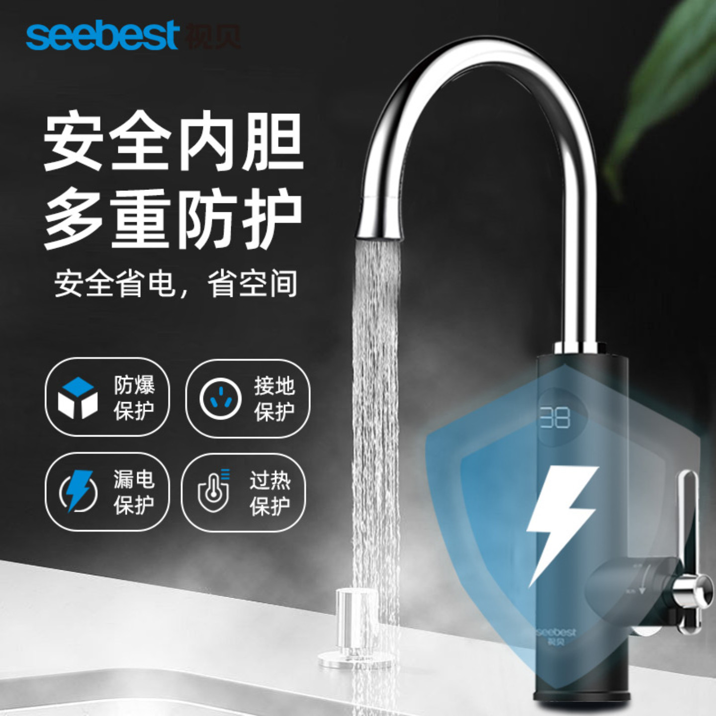 视贝电热水龙头加热器即热式速热厨房快速过水热加热热水器家用02,淘宝优惠券,粉丝福利购,淘宝优惠卷