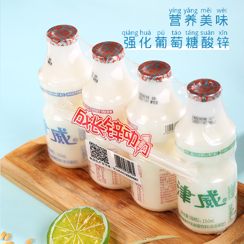 津威酸奶乳酸菌饮品95ml*40瓶整箱贵州金威葡萄糖酸锌饮150ml大瓶 - 图3