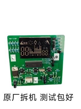 前锋燃气恒温热水器JSQ20/24/32-H6+显示屏  H6面控器 按键板配件