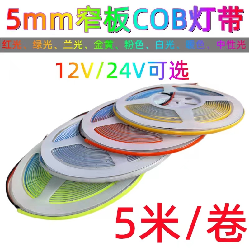 超窄3mm极细5mm cob LED灯带12V高亮24V线型灯4mm5V铝槽橱柜灯条 - 图3