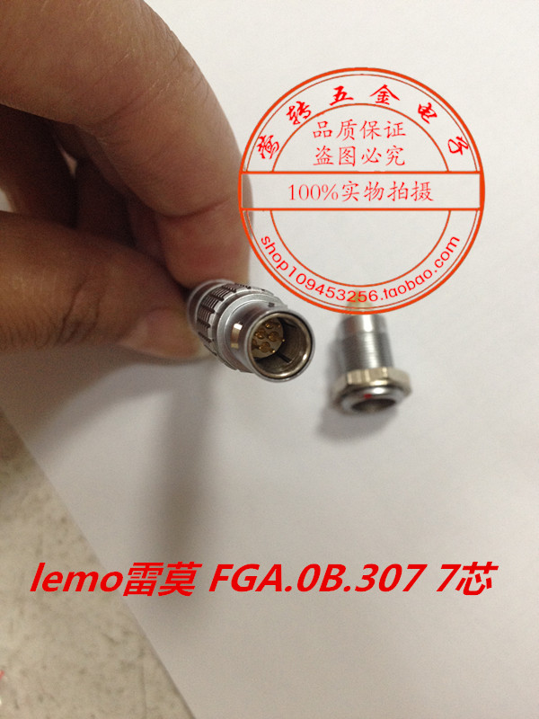 FGA.0B.307 雷莫航空插头lemo 整套 雷莫7芯-7针连接器插头 - 图2