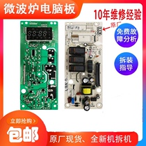 Gransee microwave computer board G70F20CN1L-DG (B0) circuit board MEL651-lc17 computer motherboard