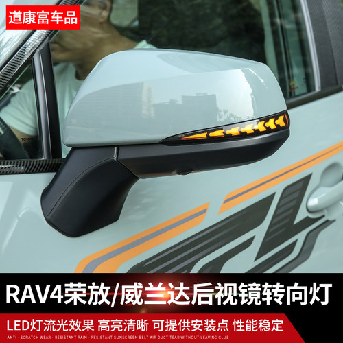 20-24款RAV4荣放电动后视镜折叠威兰达倒车镜流光转向蓝镜电加热 - 图0