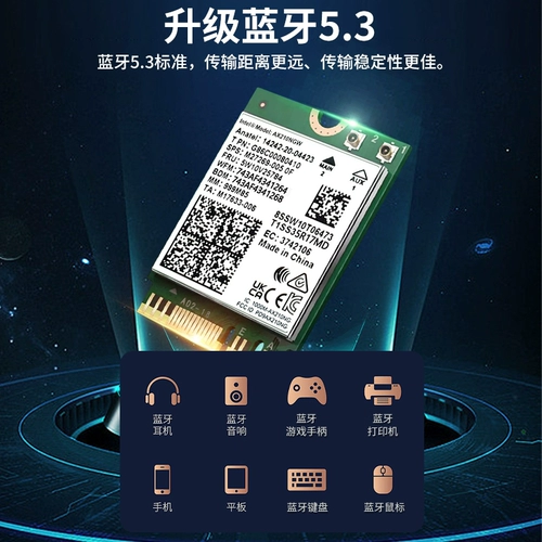 [AX210 Модуль ноутбука беспроводная сетевая карта] Ruinin 5400M E -Sports 6G Gigabit Three -Creaturess Win10/11 встроенный -ин Wi -Fi6e Bluetooth 5.3.