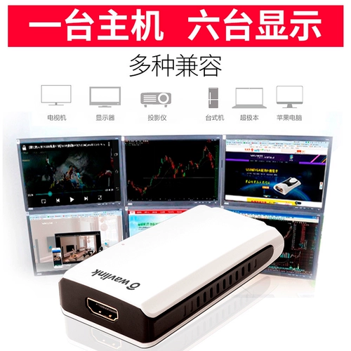 Rui Yin UG17H2 Внешняя независимая видеокарта USB USB для HDMI High -Definition Multi -Escreen Display Расширение многократного расширения 1080p 1080p