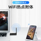 [Беспроводная сетевая карта Gaming 1900 м] Ruiyin USB3.0 Бесплатная беспроводная сетевая карта 5G Двойная гигабитная гигабитная стабилизация с высокой скоростью WIFI Приемная сетевая карта сетевой карты сетевой карты сетевой карты сетевой карты передачи сигнала передачи сигнала передачи сигнала сети.