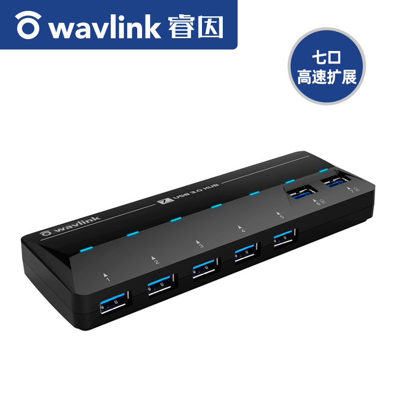 usb3.0分线器一拖七扩展u口带电源连大功率硬盘wavlink睿因集线器 - 图0