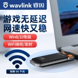 Apple, беспроводной ноутбук, пусковая установка, 1300м, 5G, высокая мощность, windows8, 10