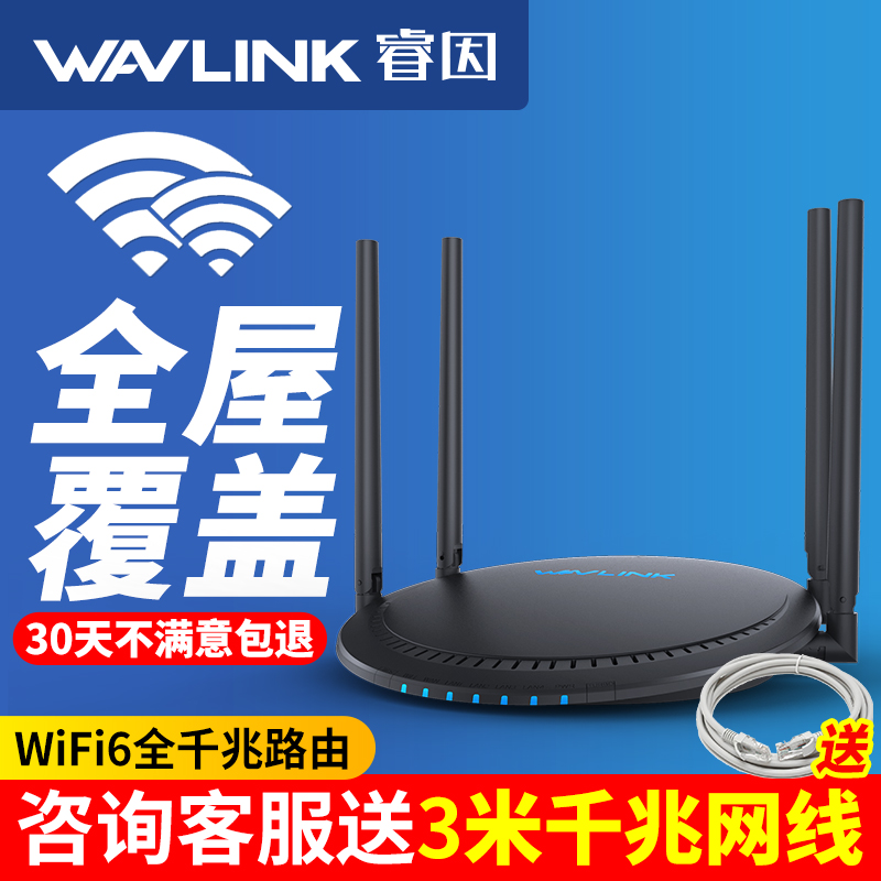 ax1800M全千兆路由器穿墙王WiFi6家用双频5G高速无线大户型全屋覆盖分布式mesh组网无缝漫游无延迟放大增强器-图0