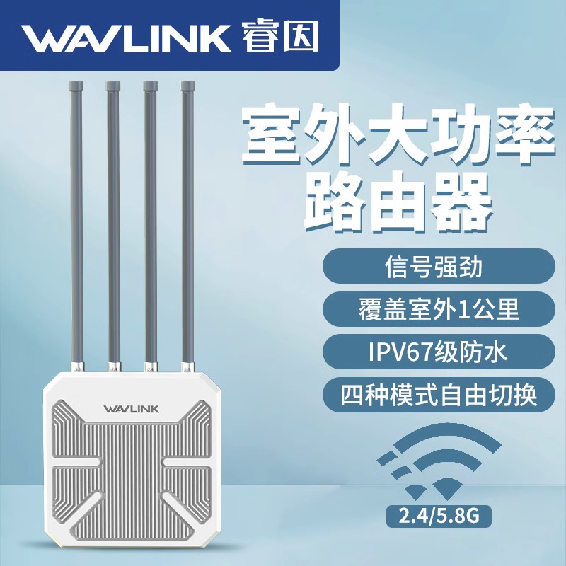 睿因户外ax1800兆路由器wifi6室外ap大功率5G无线酒店别墅农村钓鱼全向覆盖mesh互联网桥接发射器防雨基站-图3