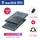 Ruine's USB-мобильный Hard Disk Box 2,5-дюймовый 2T 2T-бесплатный внешний USB-C Мобильный телефон Set Top Box Switch