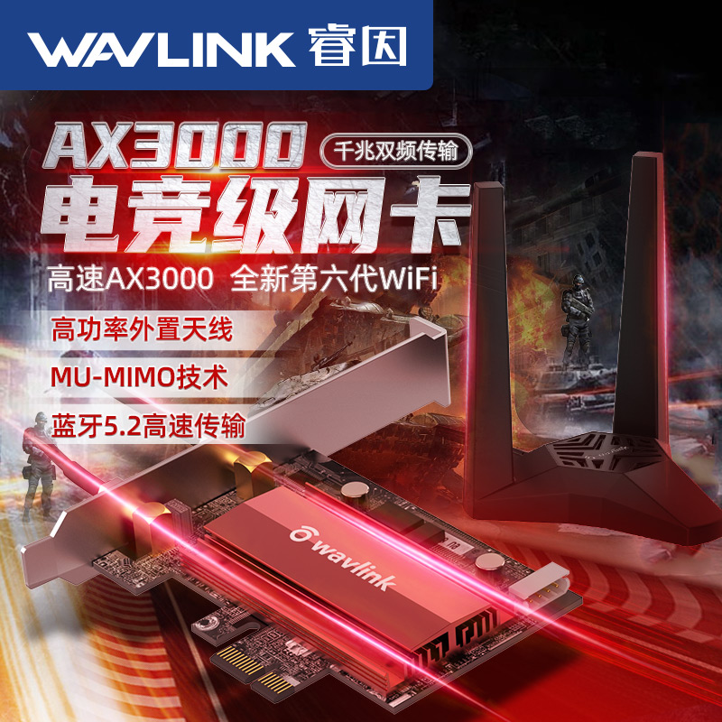 【英特尔ax210无线网卡】睿因pcie三频5400M电竞台式机usb网卡wifi6e台式电脑笔记本外置天线wifi接收蓝牙5.3-图0