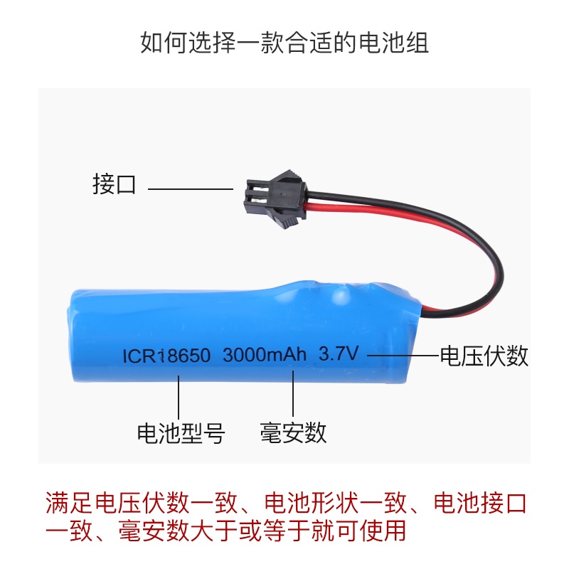 3.7伏锂电池14500水弹枪18650大容量7.4V11.1V遥控车充电电池玩具 - 图1