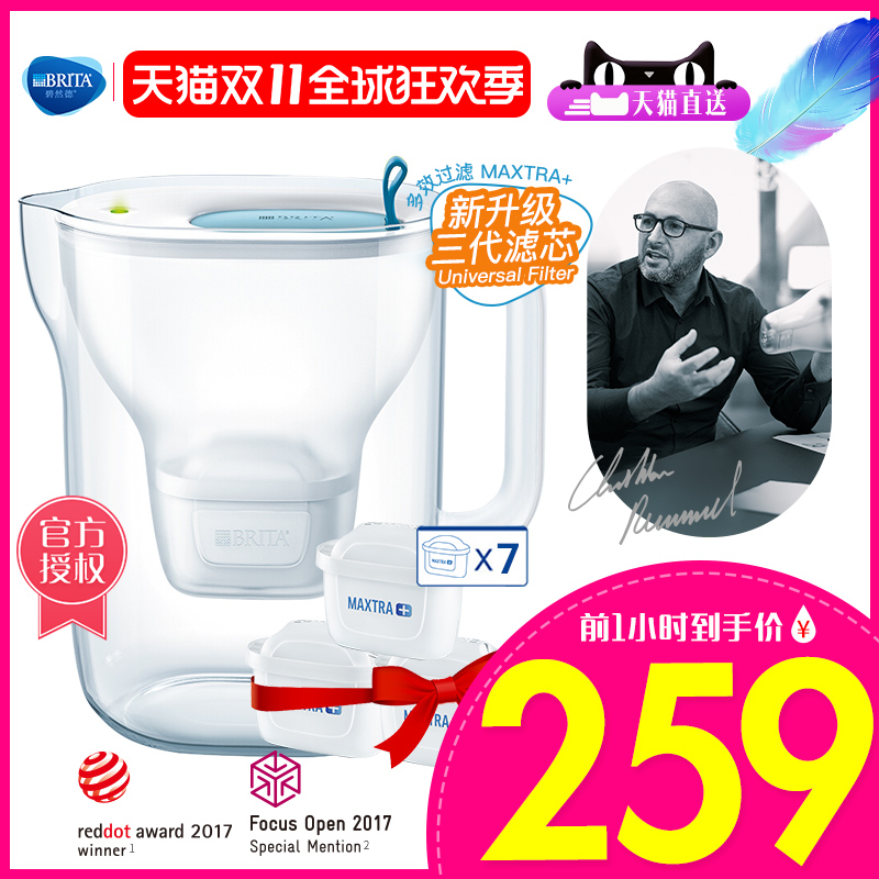 双11预告 Brita 碧然德 Style设计师系列 滤水壶 3.5升 1壶7芯 ￥259包邮（限1小时）