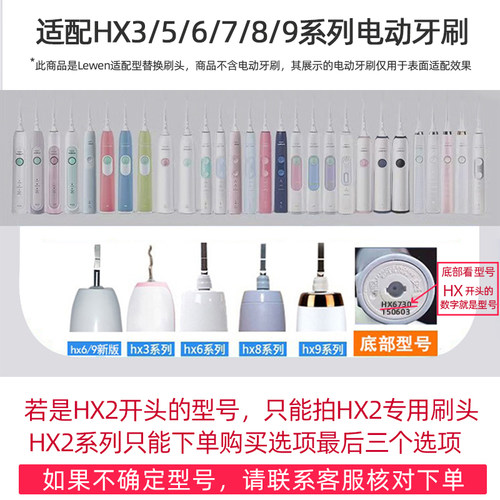 适配飞利浦电动牙刷头替换头通用hx6730/hx2421/hx3250a/hx3226 - 图3