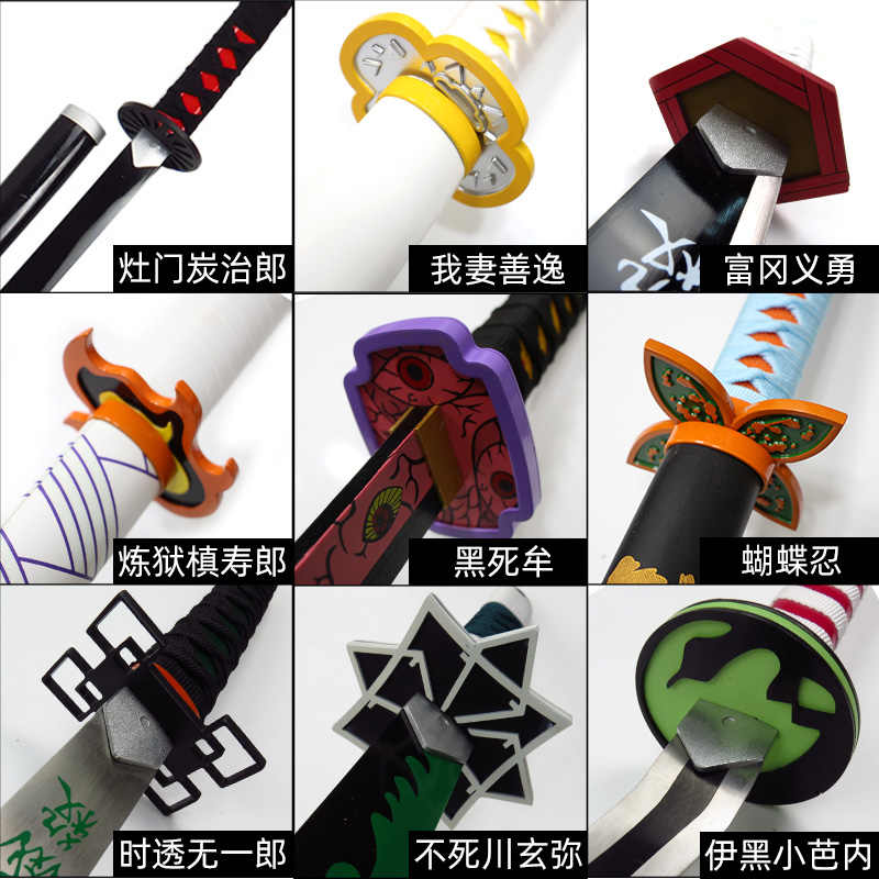 鬼灭之刃武器 新人首单立减十元 21年8月 淘宝海外