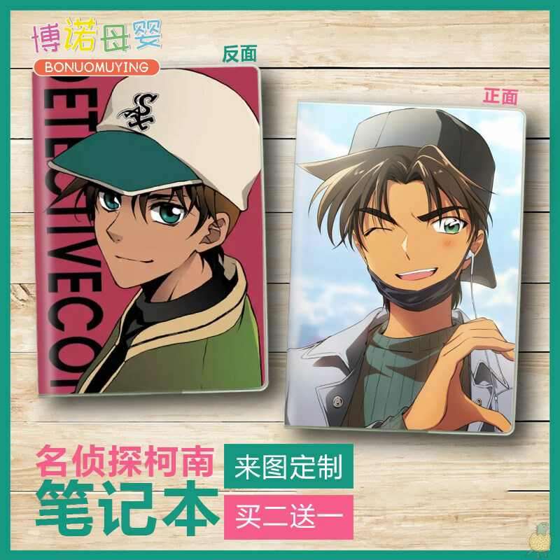 服部平次 新人首单立减十元 21年8月 淘宝海外