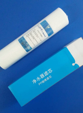 10寸巴马高能磁化品牌机棉滤芯