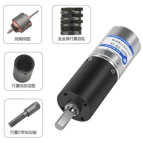 GA24Y-370行星减速电机12V24V直流电机马达微型齿轮调速小电机 - 图0