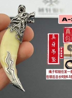 2026新款吊坠黑狗牙情侣铜镀银挂件复古男女学生高端定情物件