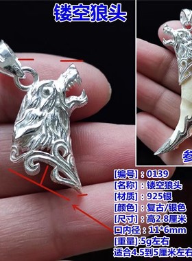 s925银娄空狼头空套托狼牙包银白银镶嵌牙齿吊坠狗牙项链牙尖套