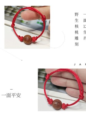 12生肖桃木珠红绳手链婴儿新生儿宝宝桃核猪惊狗牙桃篮平安脚链