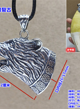 爪子包银越轩银匠s925银包邮