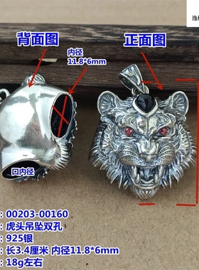 越轩银匠925银双狼头吊坠镶嵌