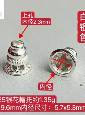 越轩银匠S925素银纯银DIY狗牙花帽托配件文玩花托花帽银