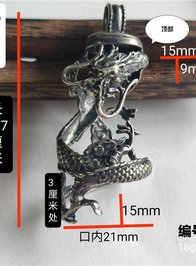 越轩银匠925银纯银大盘龙包银镶嵌空套熊虎牙吊坠牙尖套银饰配件