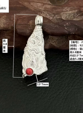 越轩银匠新款s925银白银狼牙吊坠配饰男女款藏式风格仿松石镶嵌